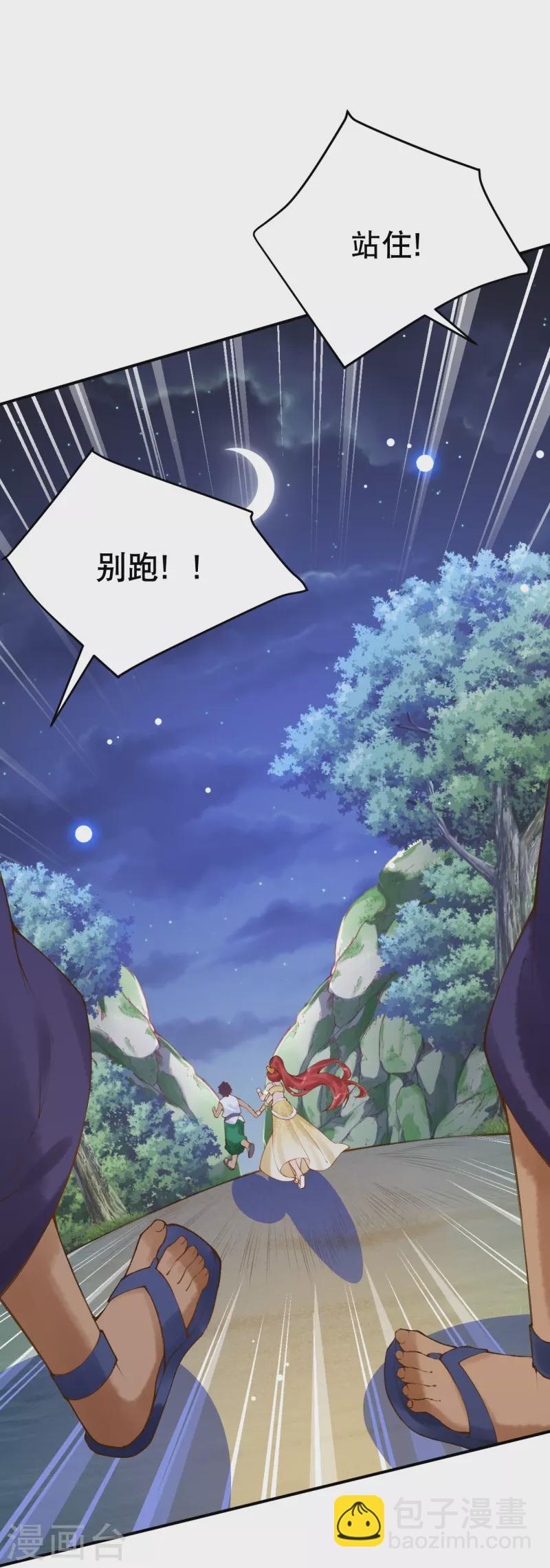 第42话 遇袭-第50话