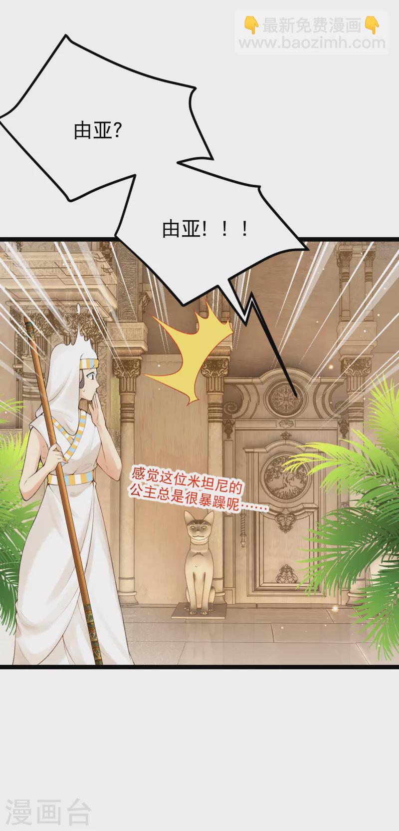 第5话 他又占我便宜？！-第6话