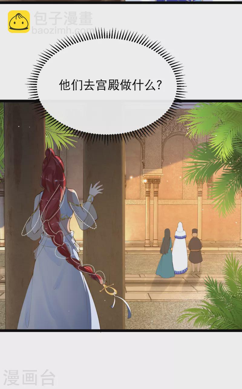 第5话 他又占我便宜？！-第6话