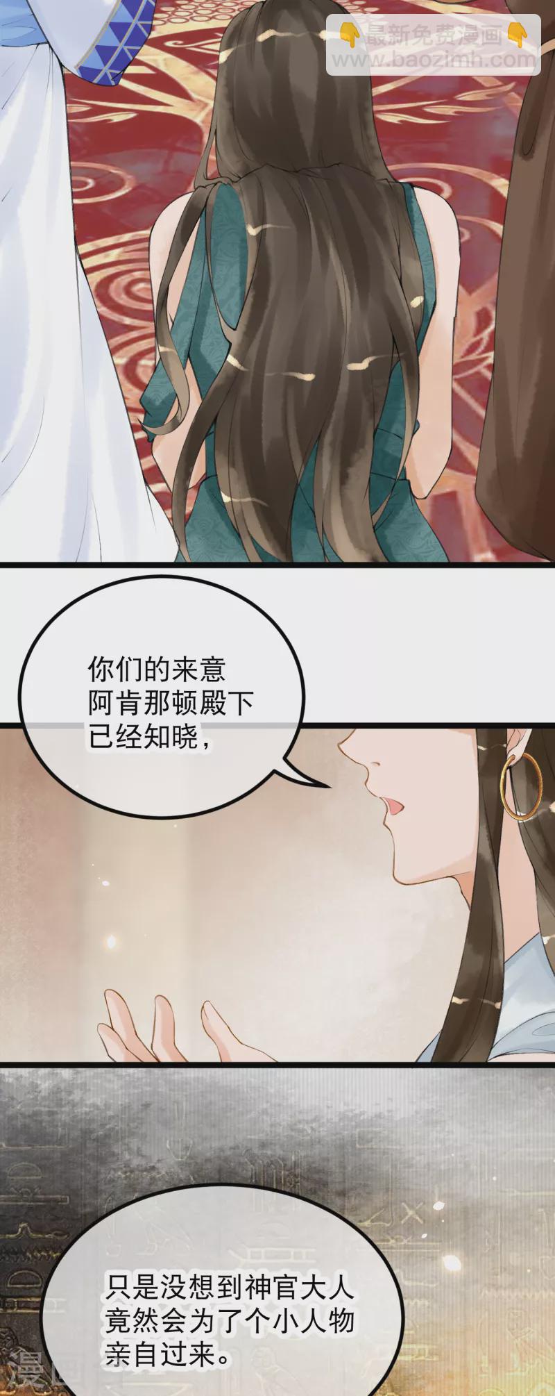 第5话 他又占我便宜？！-第6话