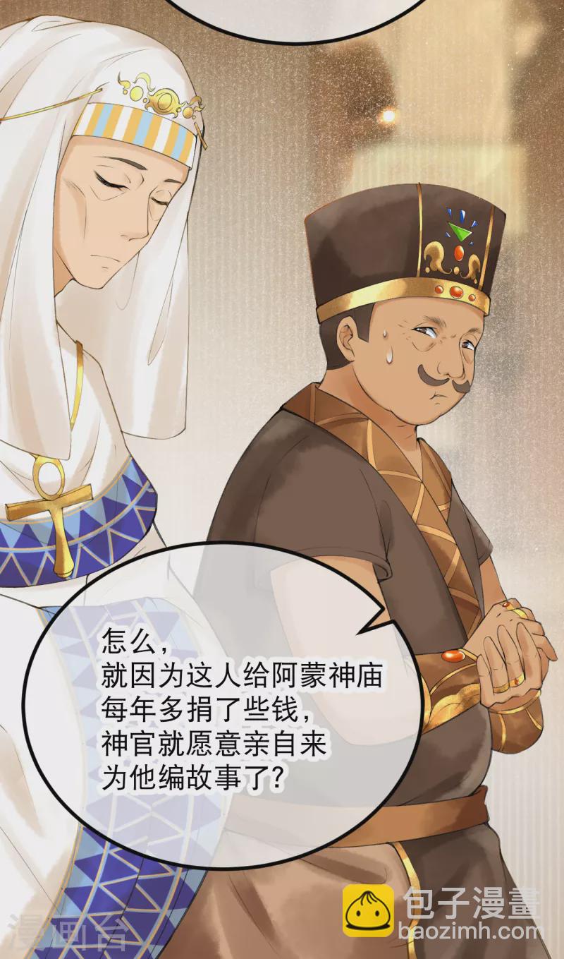 第5话 他又占我便宜？！-第6话