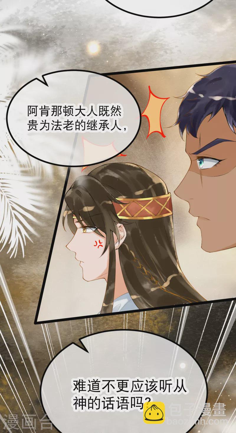 第5话 他又占我便宜？！-第6话