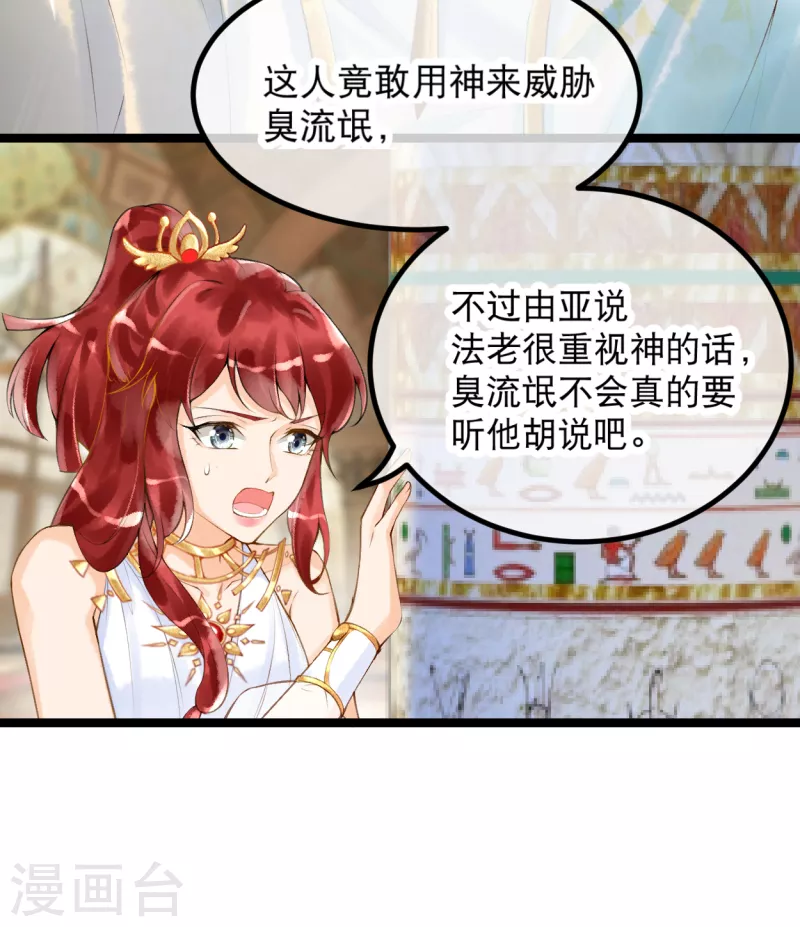 第5话 他又占我便宜？！-第6话