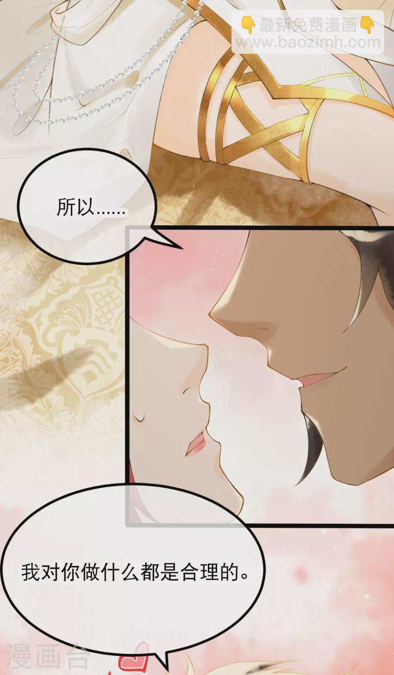 第5话 他又占我便宜？！-第6话