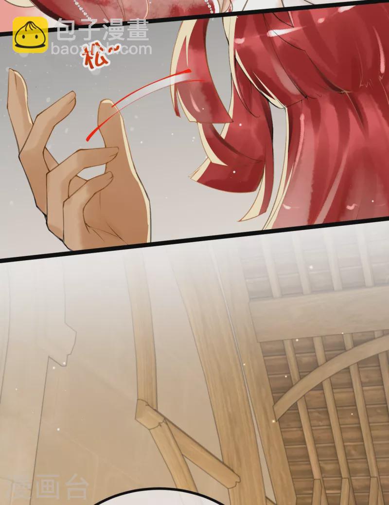 第5话 他又占我便宜？！-第6话
