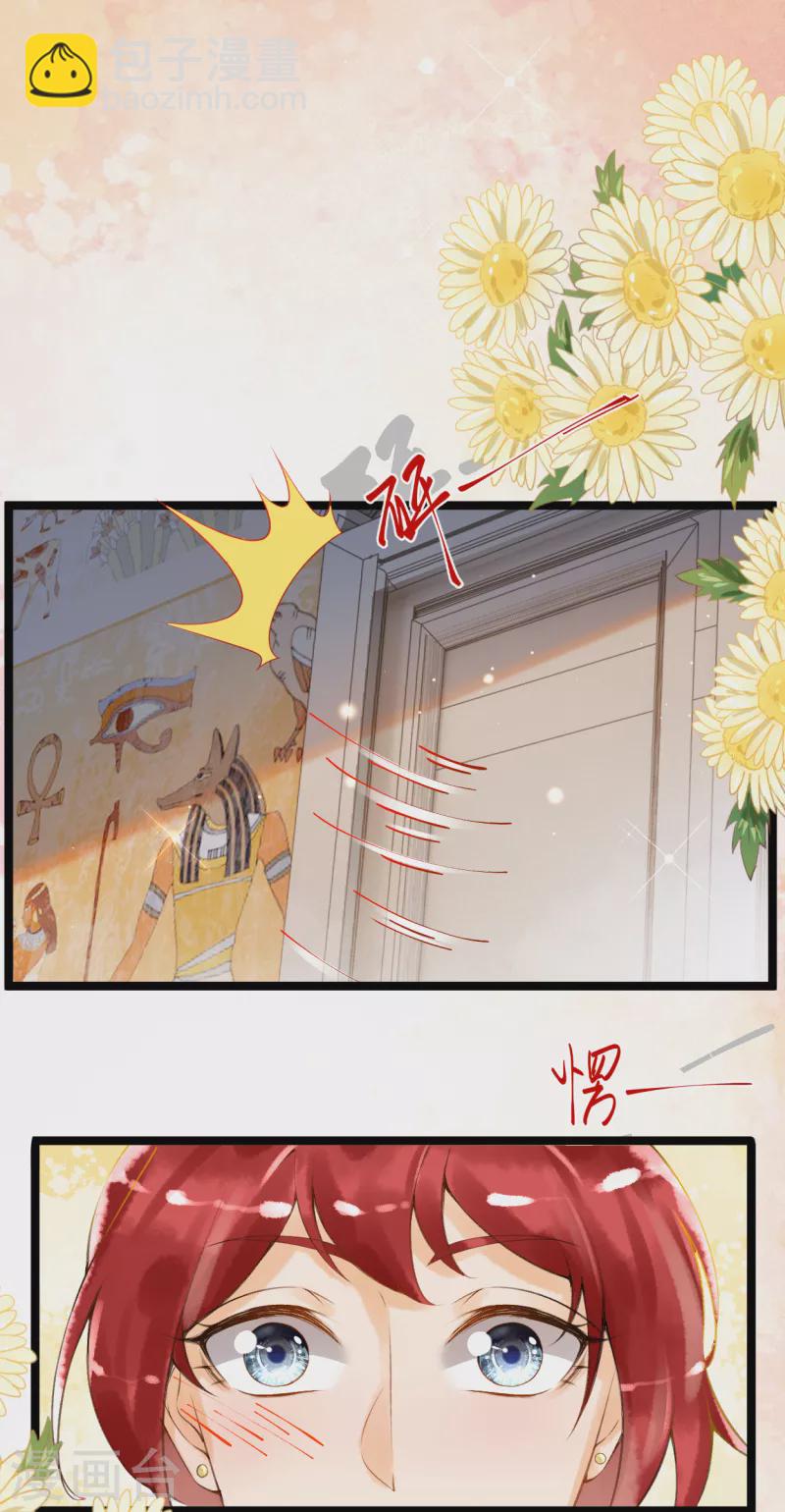 第5话 他又占我便宜？！-第6话