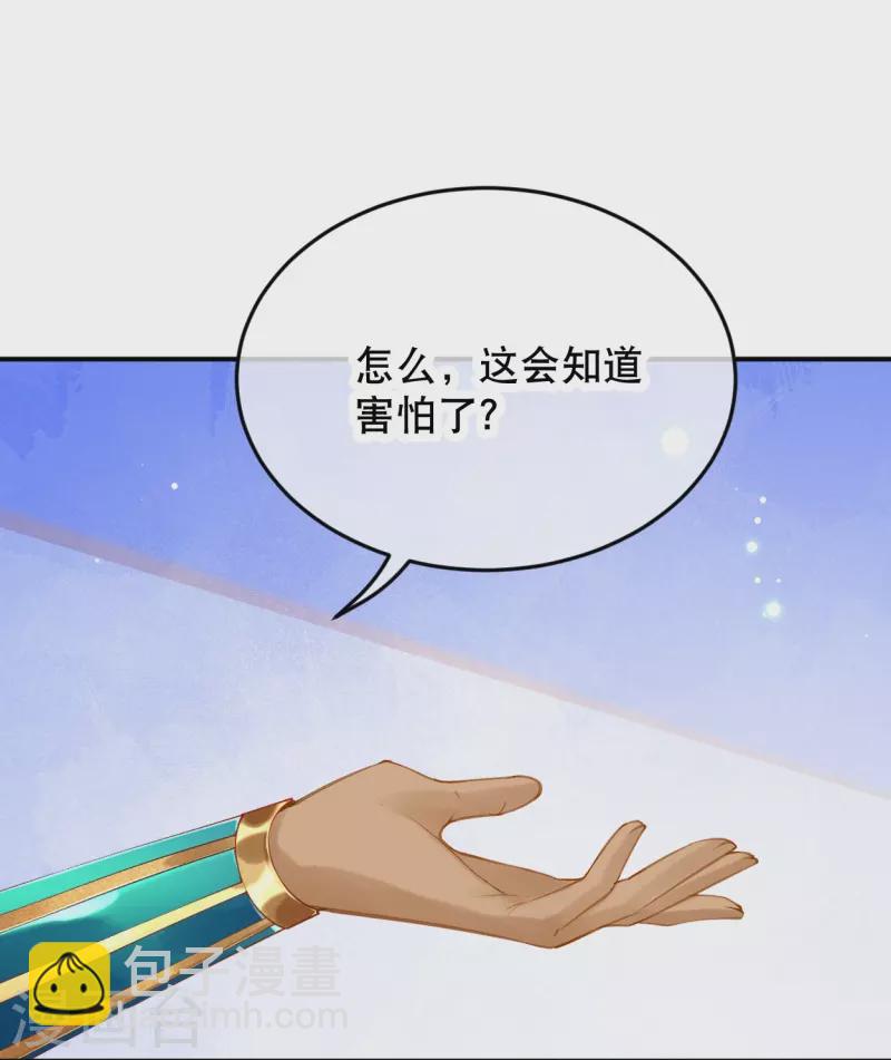 第43话 你真的来啦~-第52话