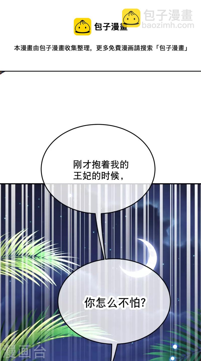 第43话 你真的来啦~-第52话