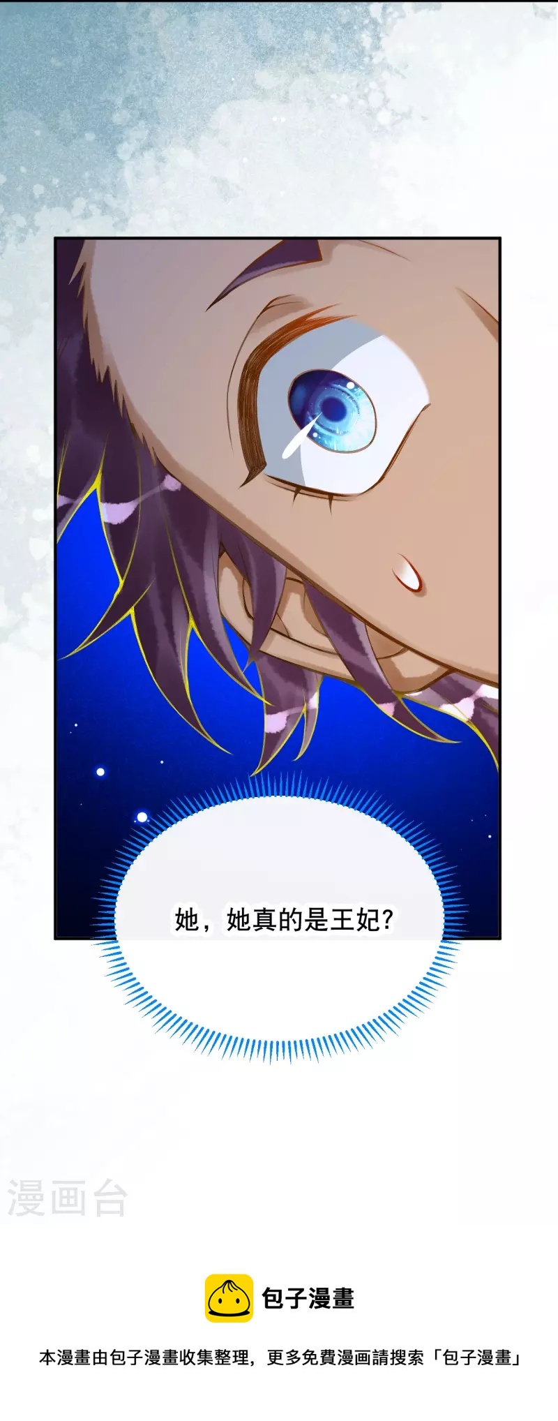 第43话 你真的来啦~-第52话