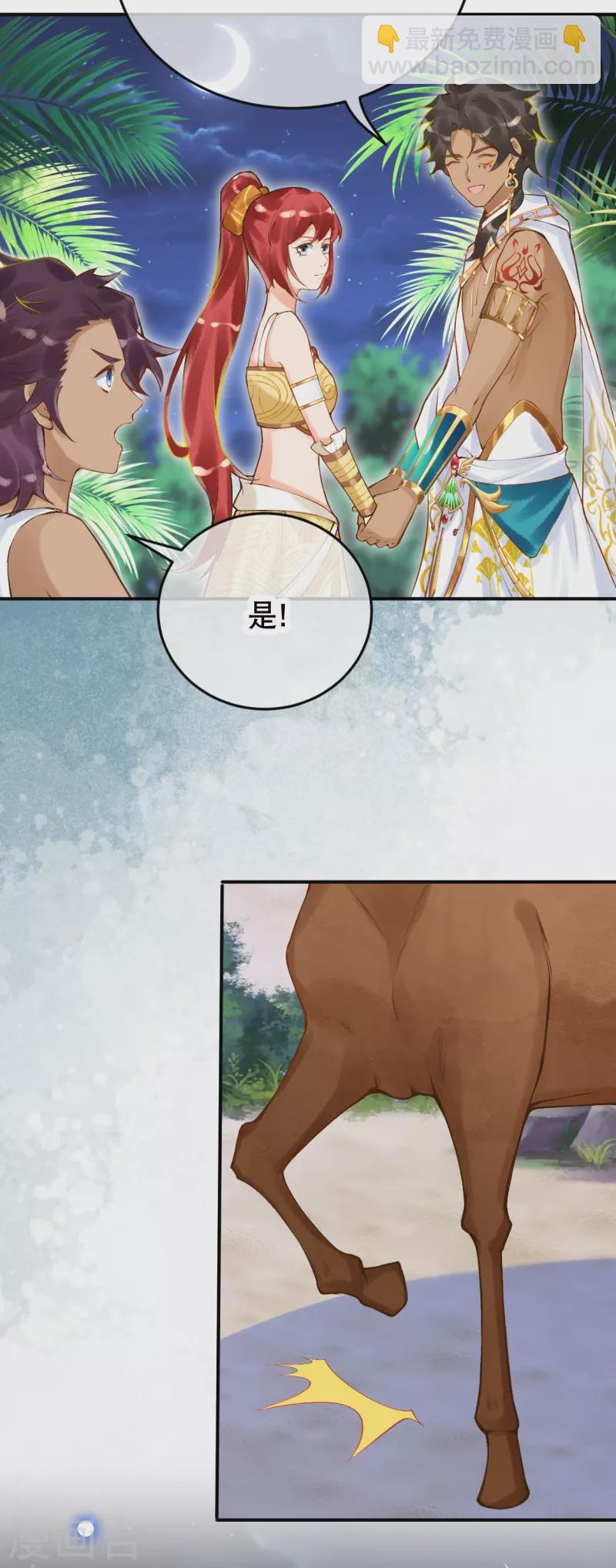 第45话 不如亲我一下再走？-第54话