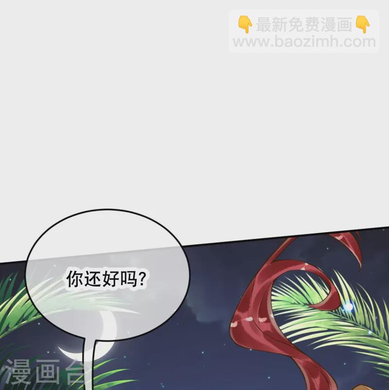 第45话 不如亲我一下再走？-第54话