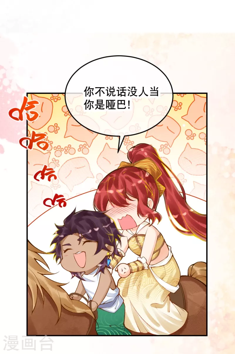 第45话 不如亲我一下再走？-第54话