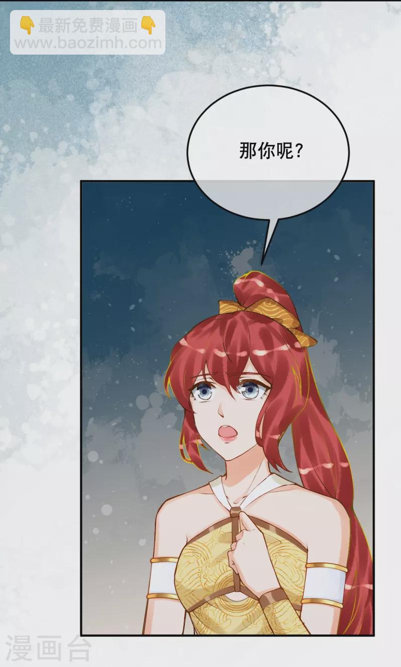 第45话 不如亲我一下再走？-第54话