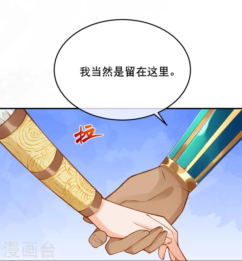 第45话 不如亲我一下再走？-第54话