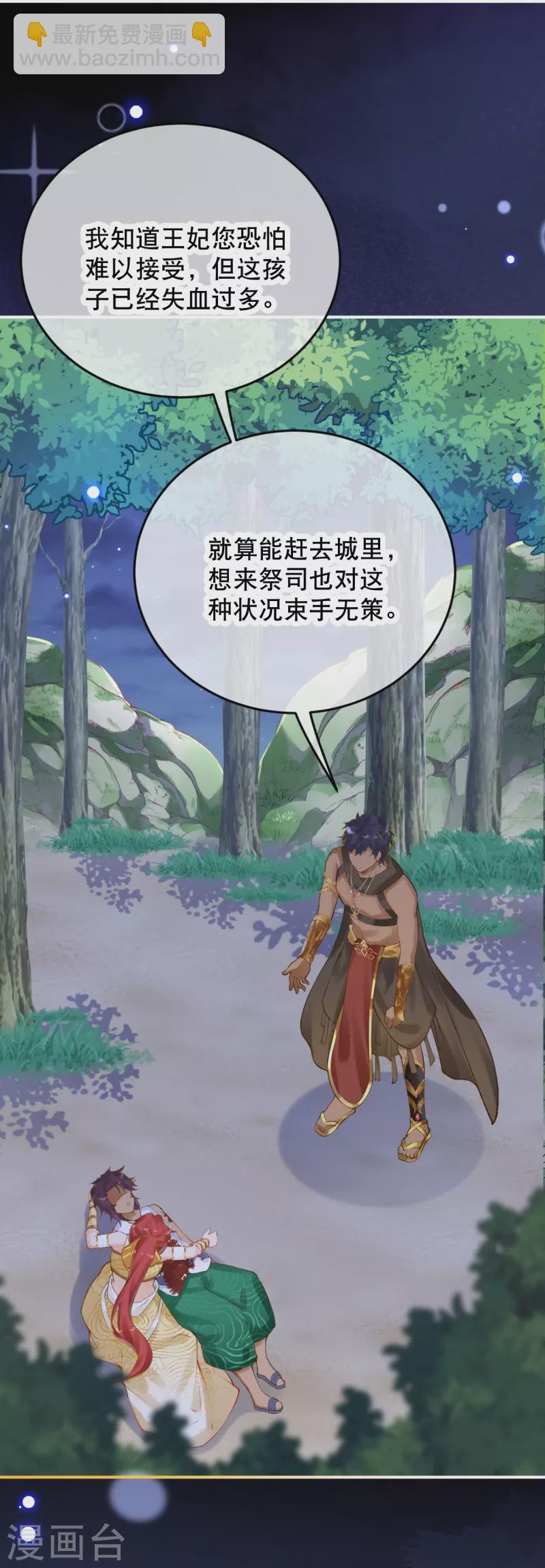 第48话 终于知道你的名字了-第58话