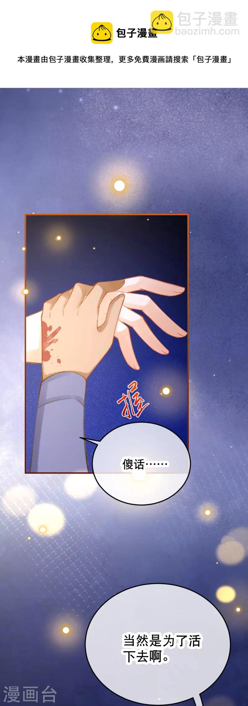 第48话 终于知道你的名字了-第58话