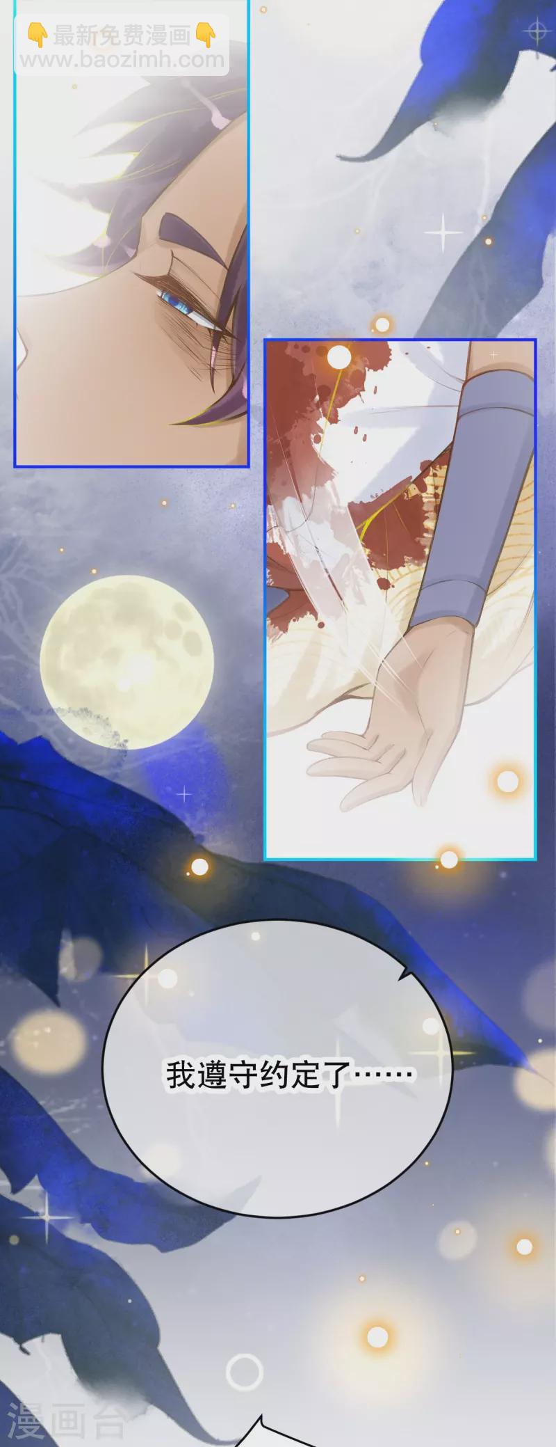 第48话 终于知道你的名字了-第58话