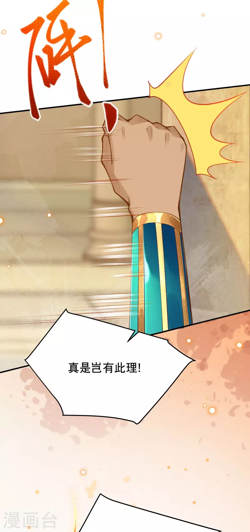 第50话 这是什么情况？-第60话
