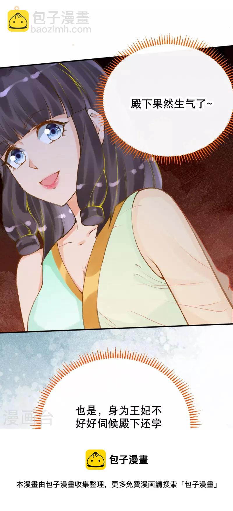 第50话 这是什么情况？-第60话