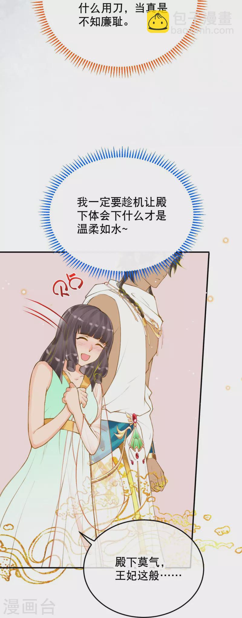 第50话 这是什么情况？-第60话