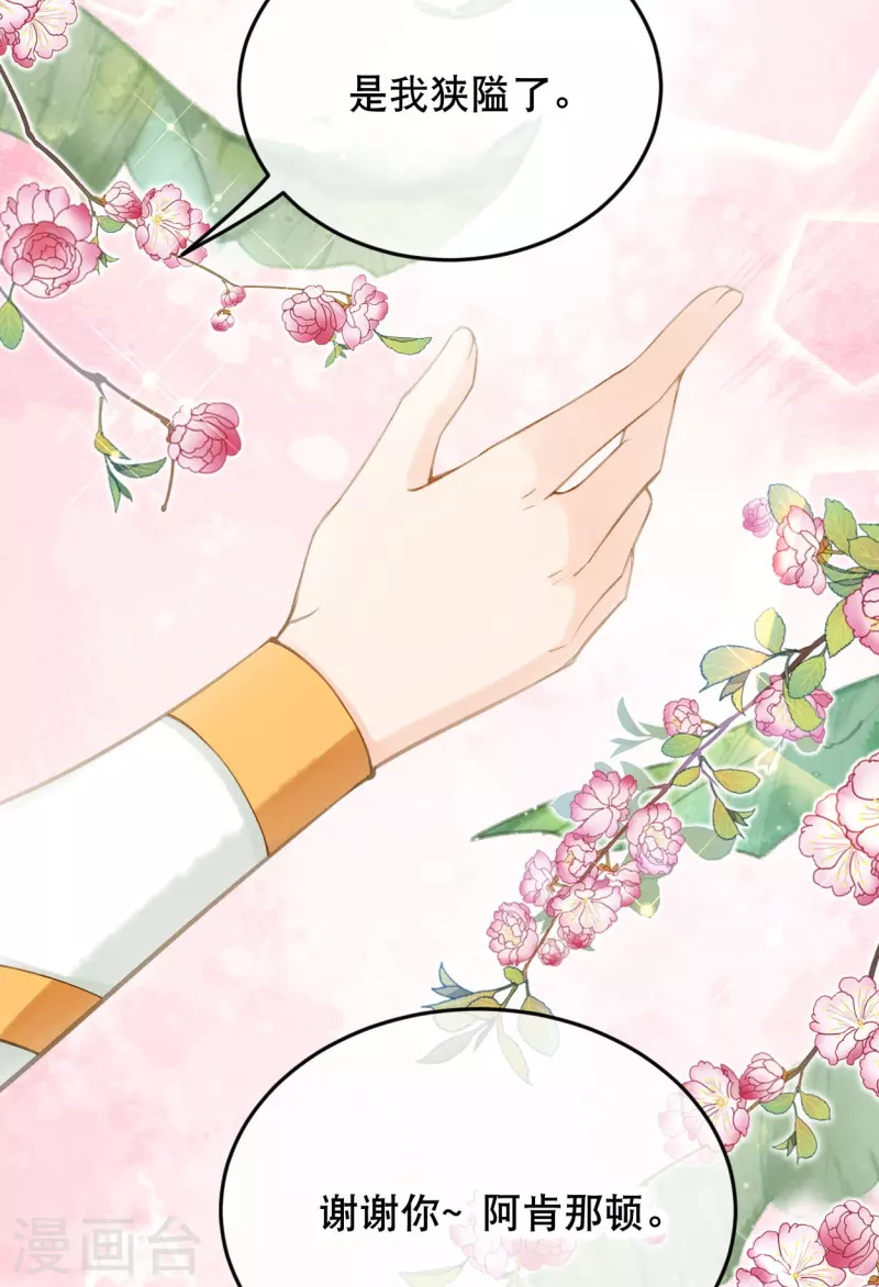 第50话 这是什么情况？-第60话