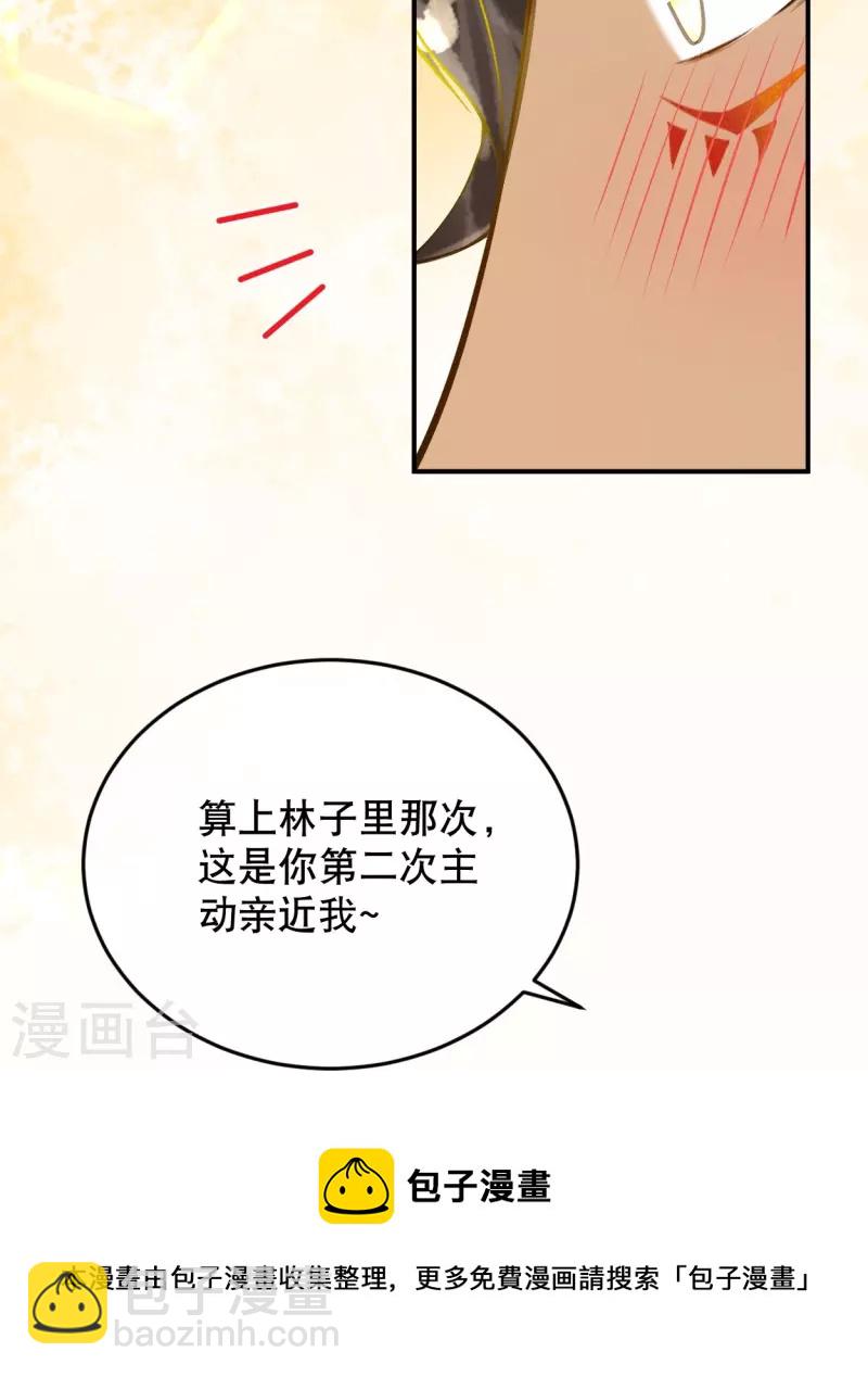 第50话 这是什么情况？-第60话