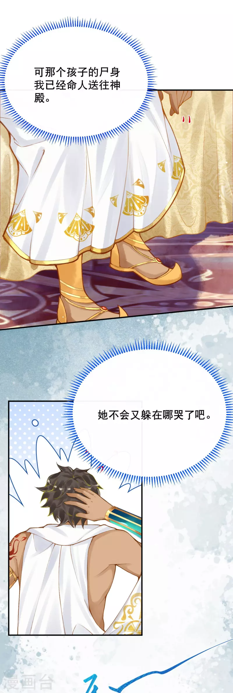 第50话 这是什么情况？-第60话