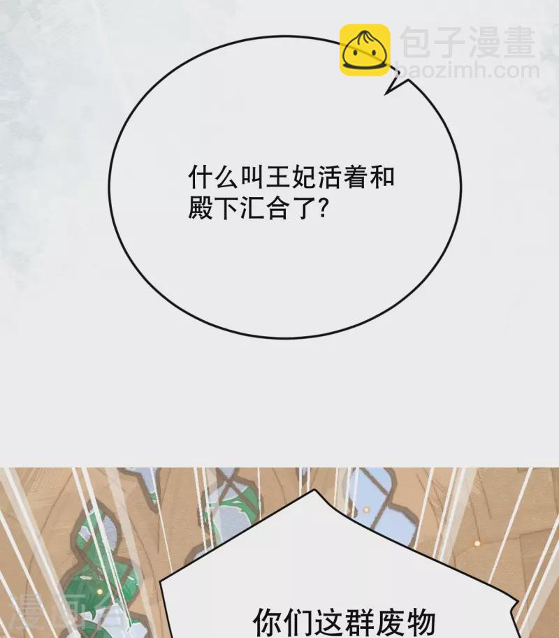 第52话 什么叫她还活着？-第62话