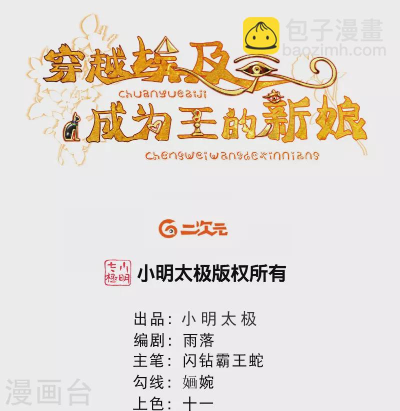 第54话 想动手的是我-第64话