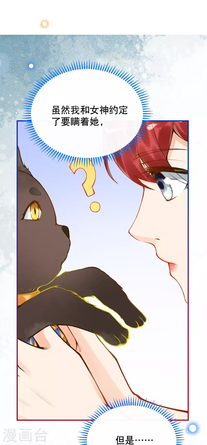 第54话 想动手的是我-第64话