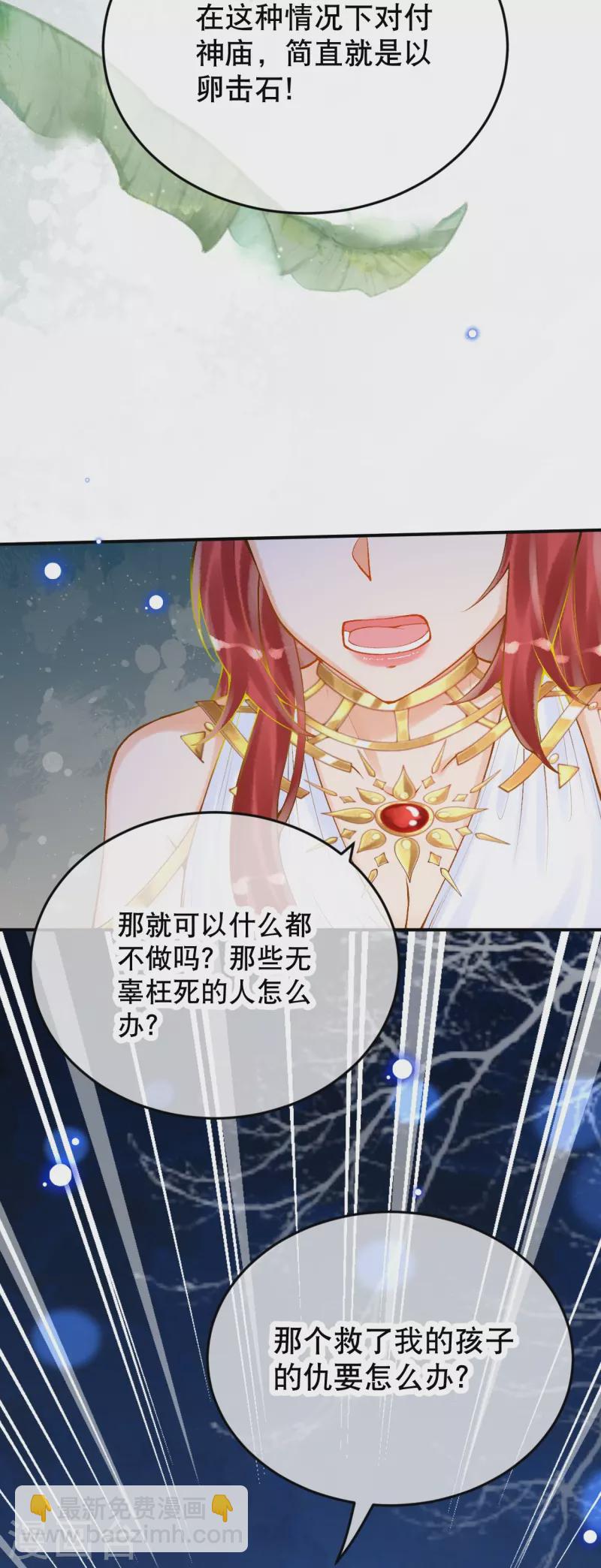 第56话 我们不能报仇吗？-第66话