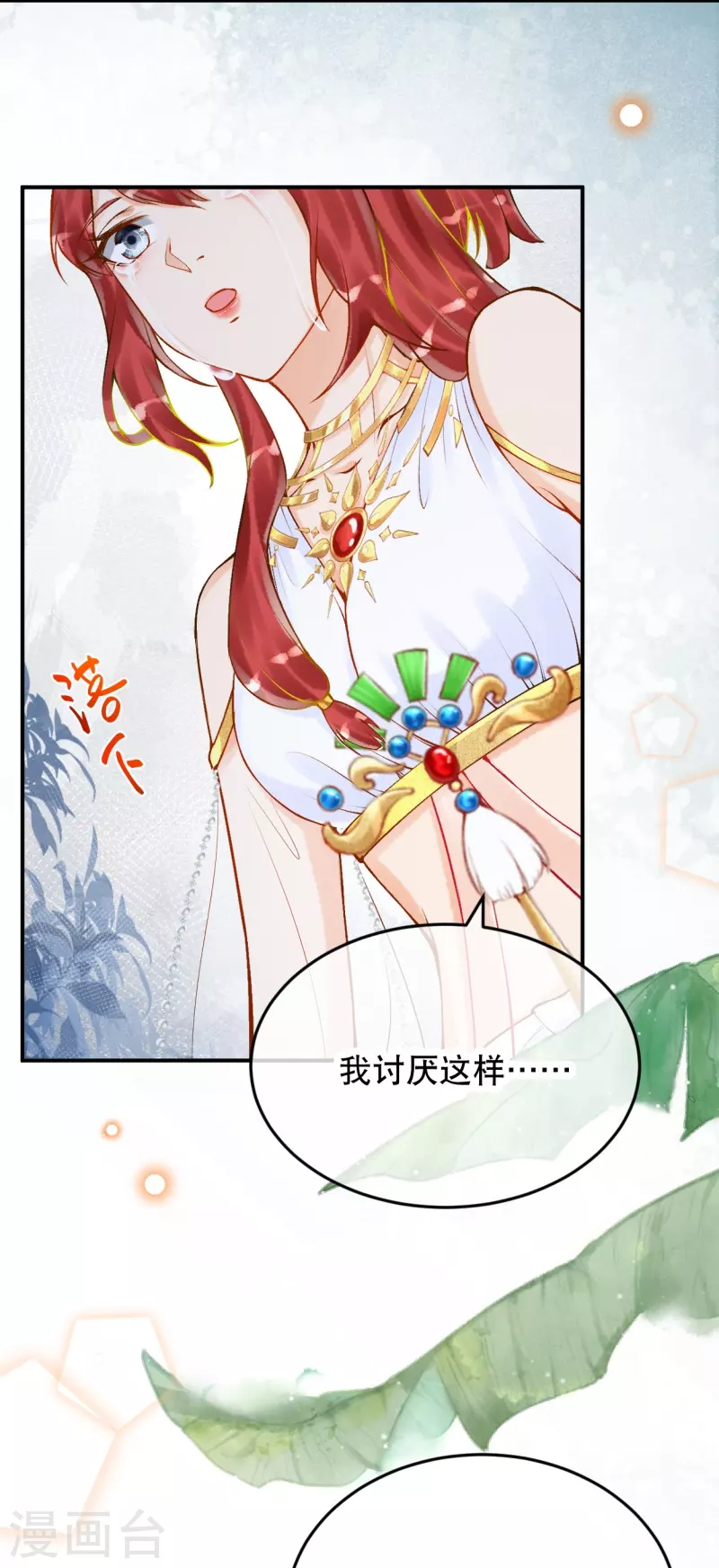 第56话 我们不能报仇吗？-第66话