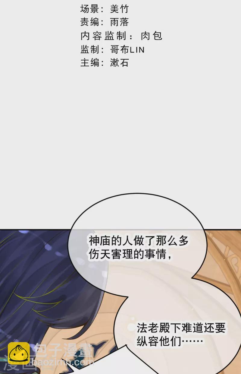第56话 我们不能报仇吗？-第66话