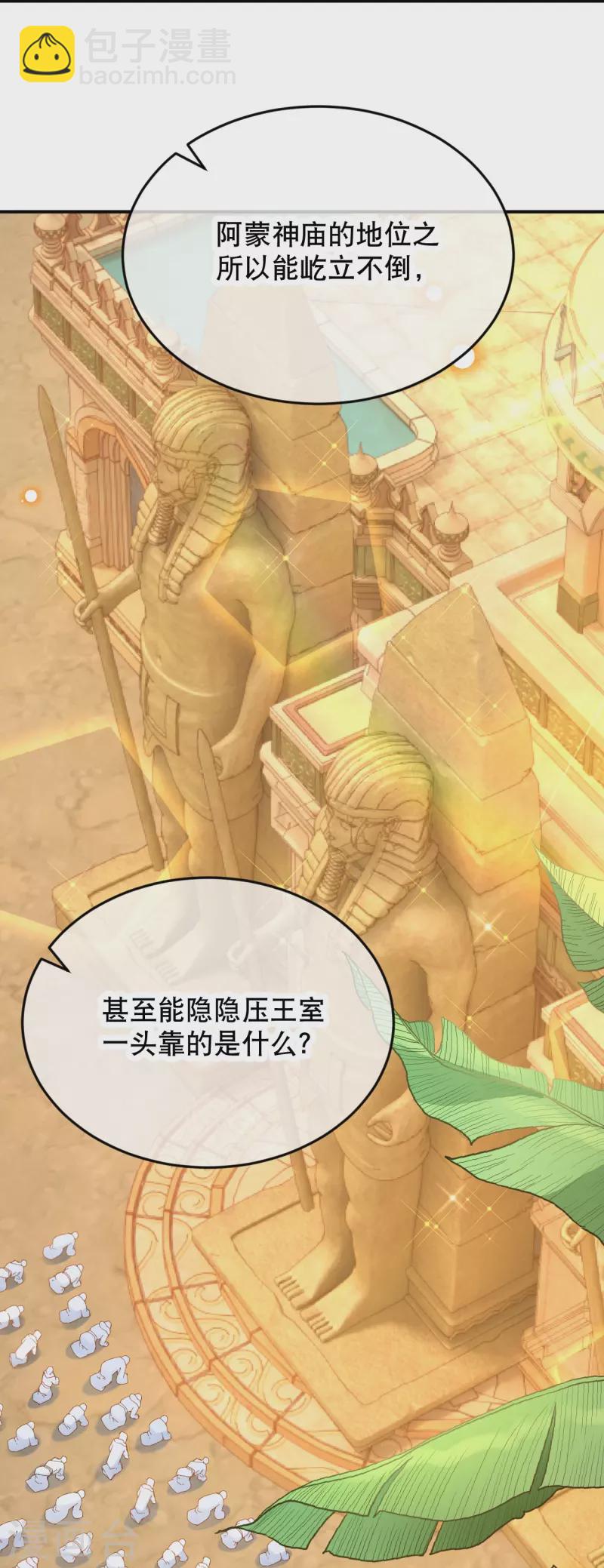 第56话 我们不能报仇吗？-第66话