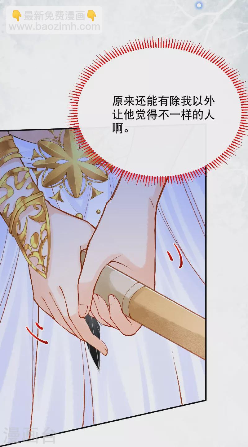 第58话 圣女要见我？！-第68话