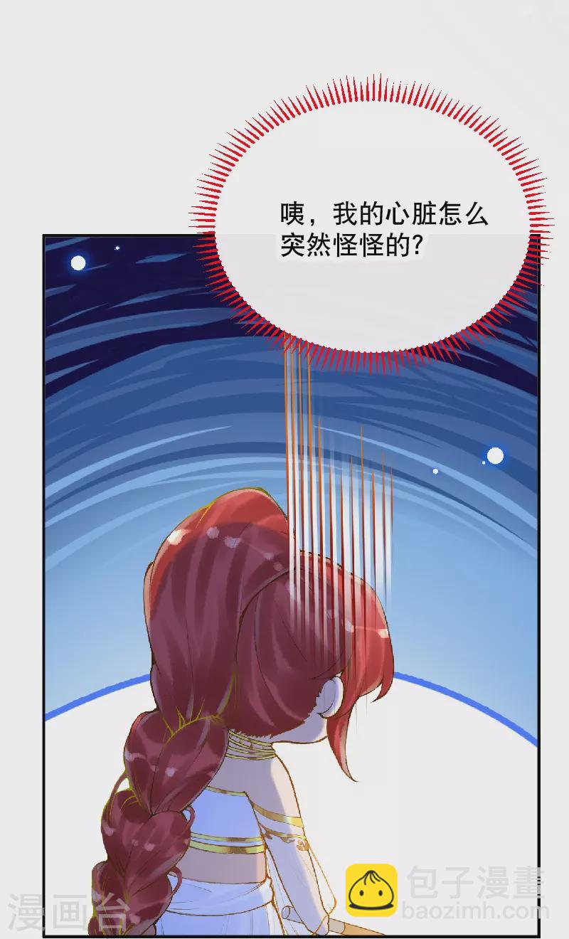 第58话 圣女要见我？！-第68话