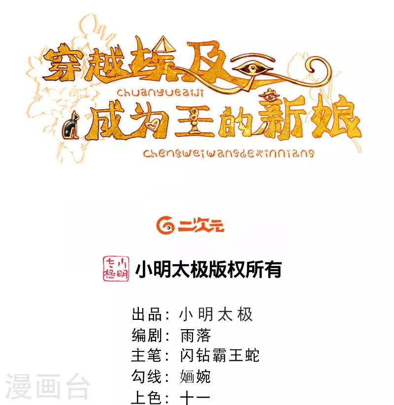 第58话 圣女要见我？！-第68话