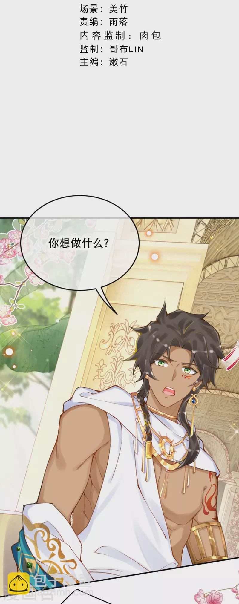 第58话 圣女要见我？！-第68话