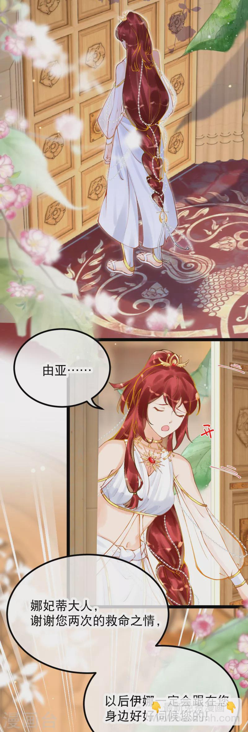 第7话 除了我身边，你能去哪里？-第8话