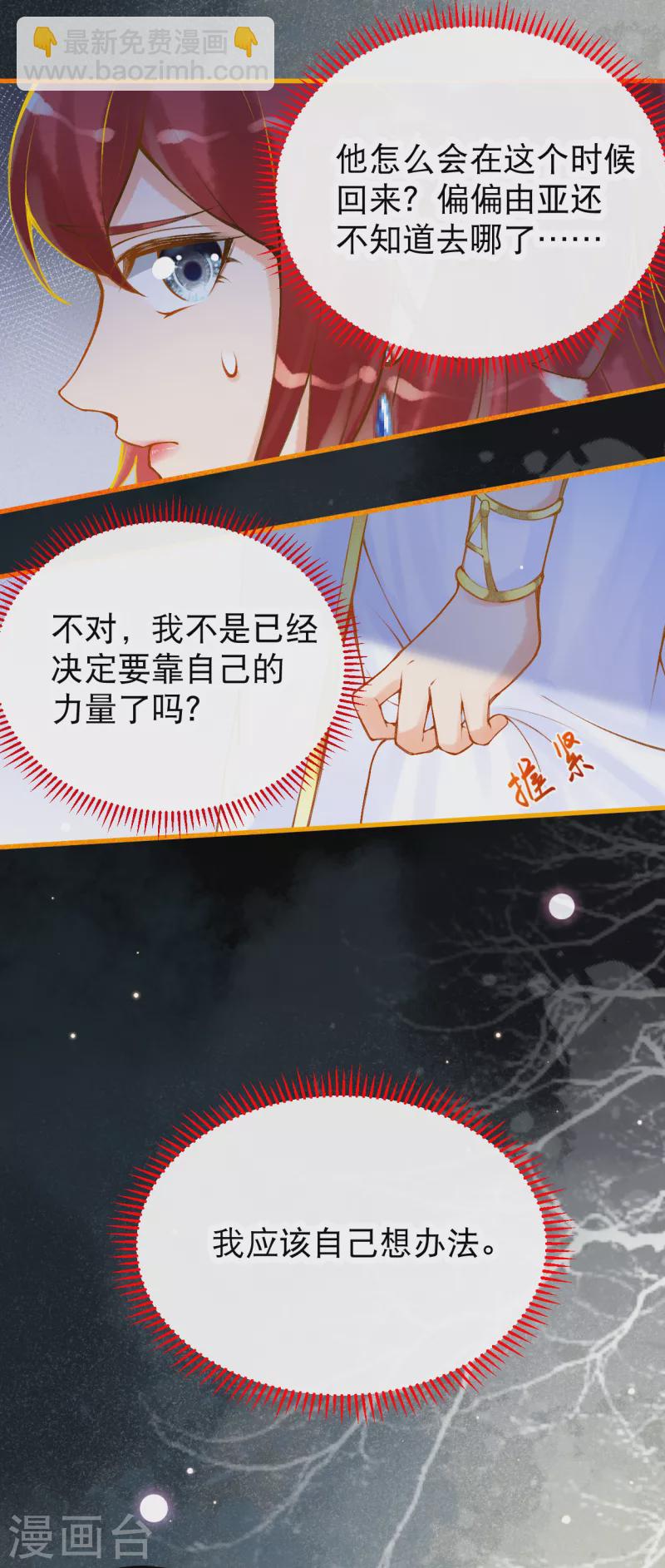 第9话 不会这么巧吧&hellip;&hellip;-第10话
