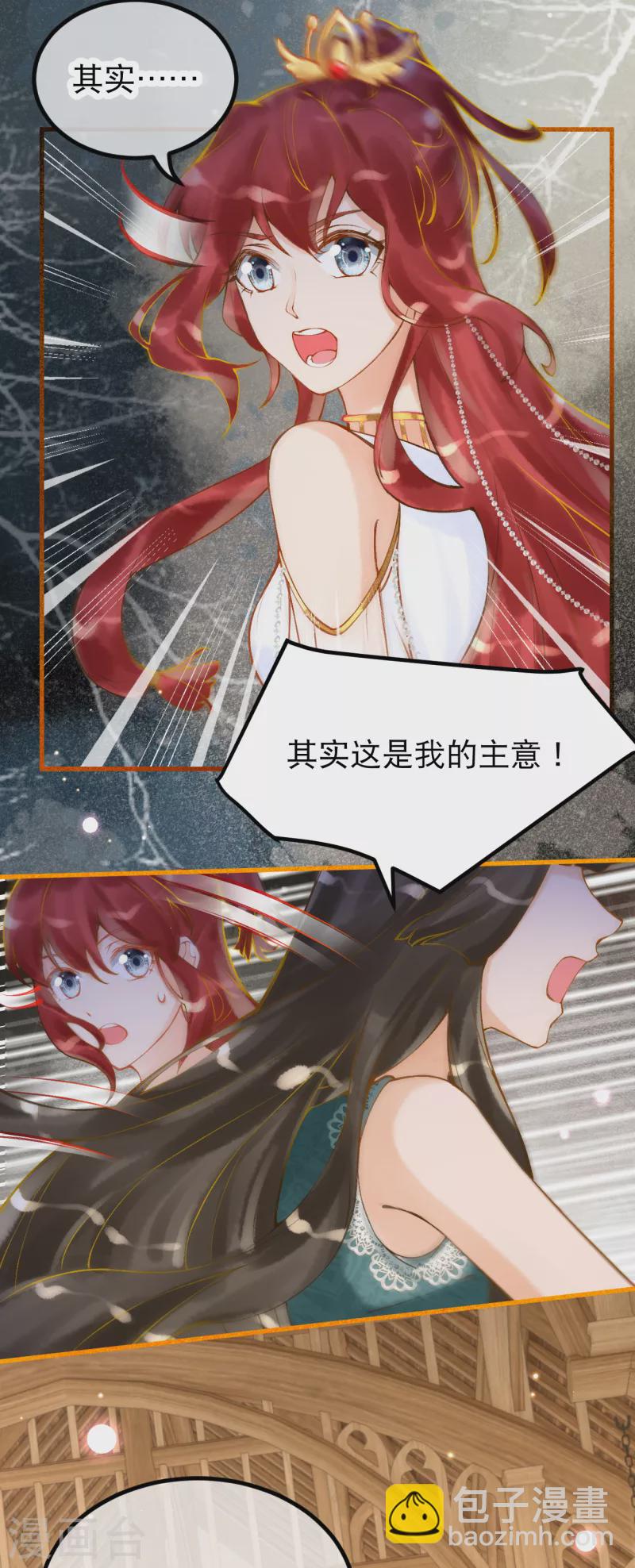 第9话 不会这么巧吧&hellip;&hellip;-第10话