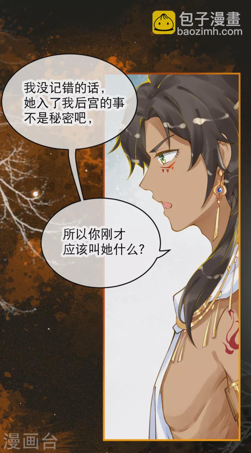 第9话 不会这么巧吧&hellip;&hellip;-第10话