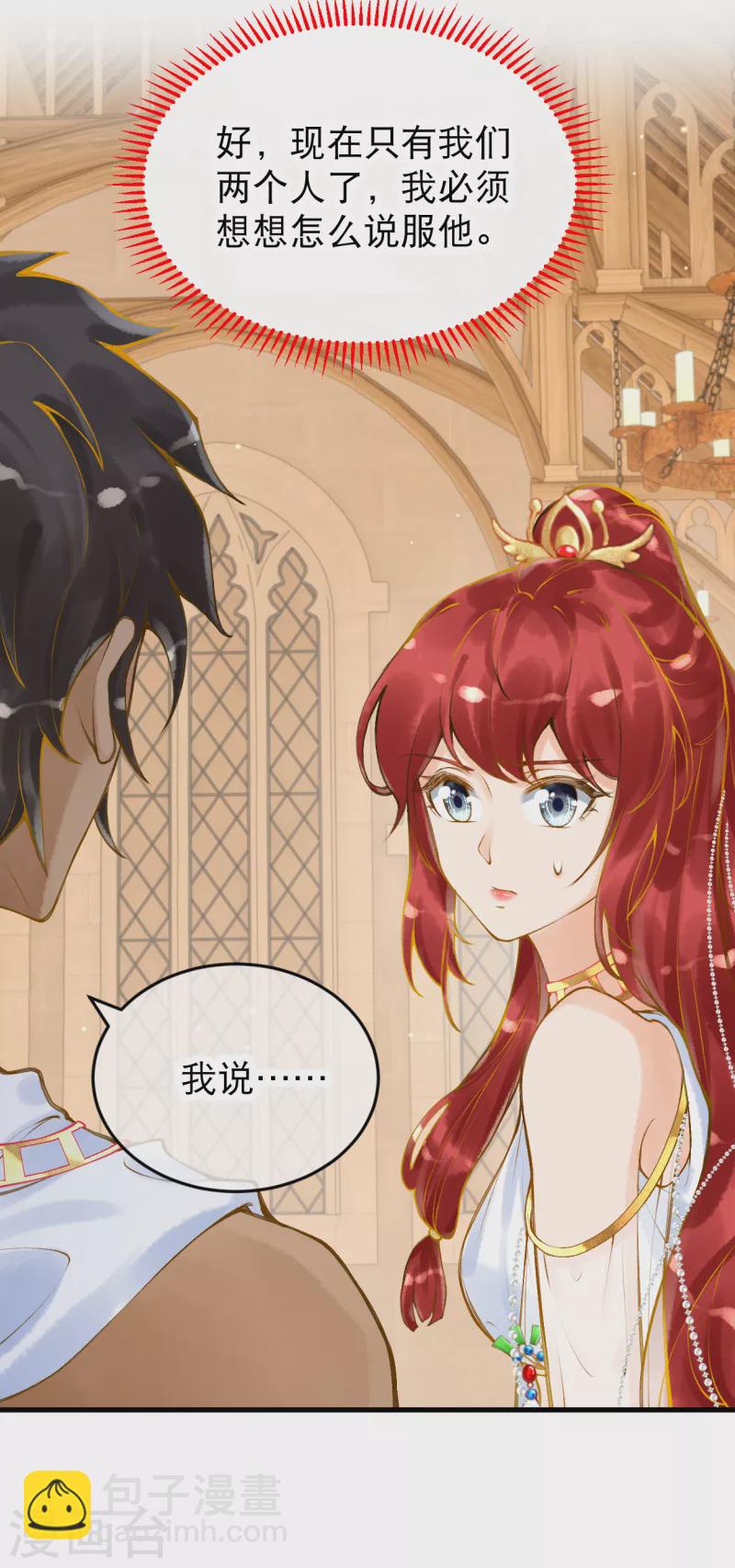 第9话 不会这么巧吧&hellip;&hellip;-第10话