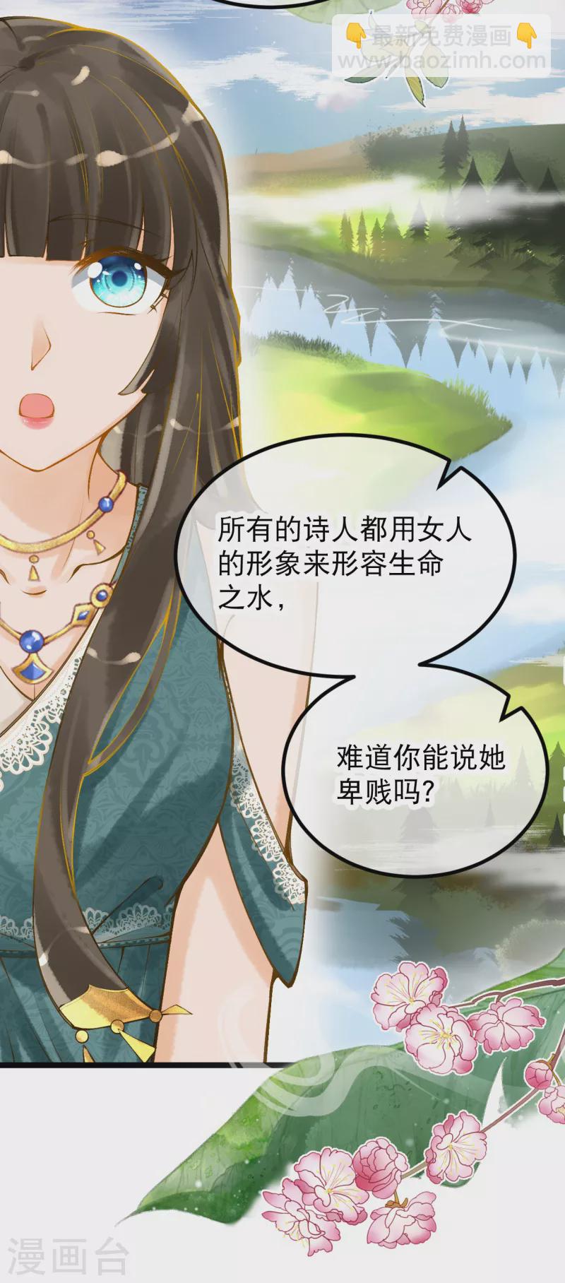 第9话 不会这么巧吧&hellip;&hellip;-第10话