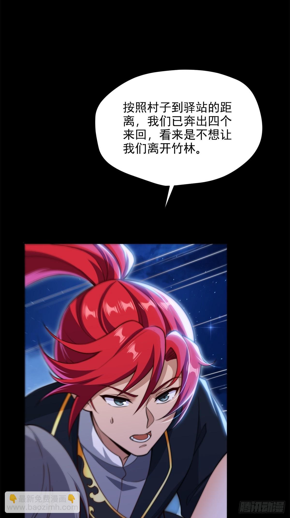 第105话  时间重置(1/2)-第106话