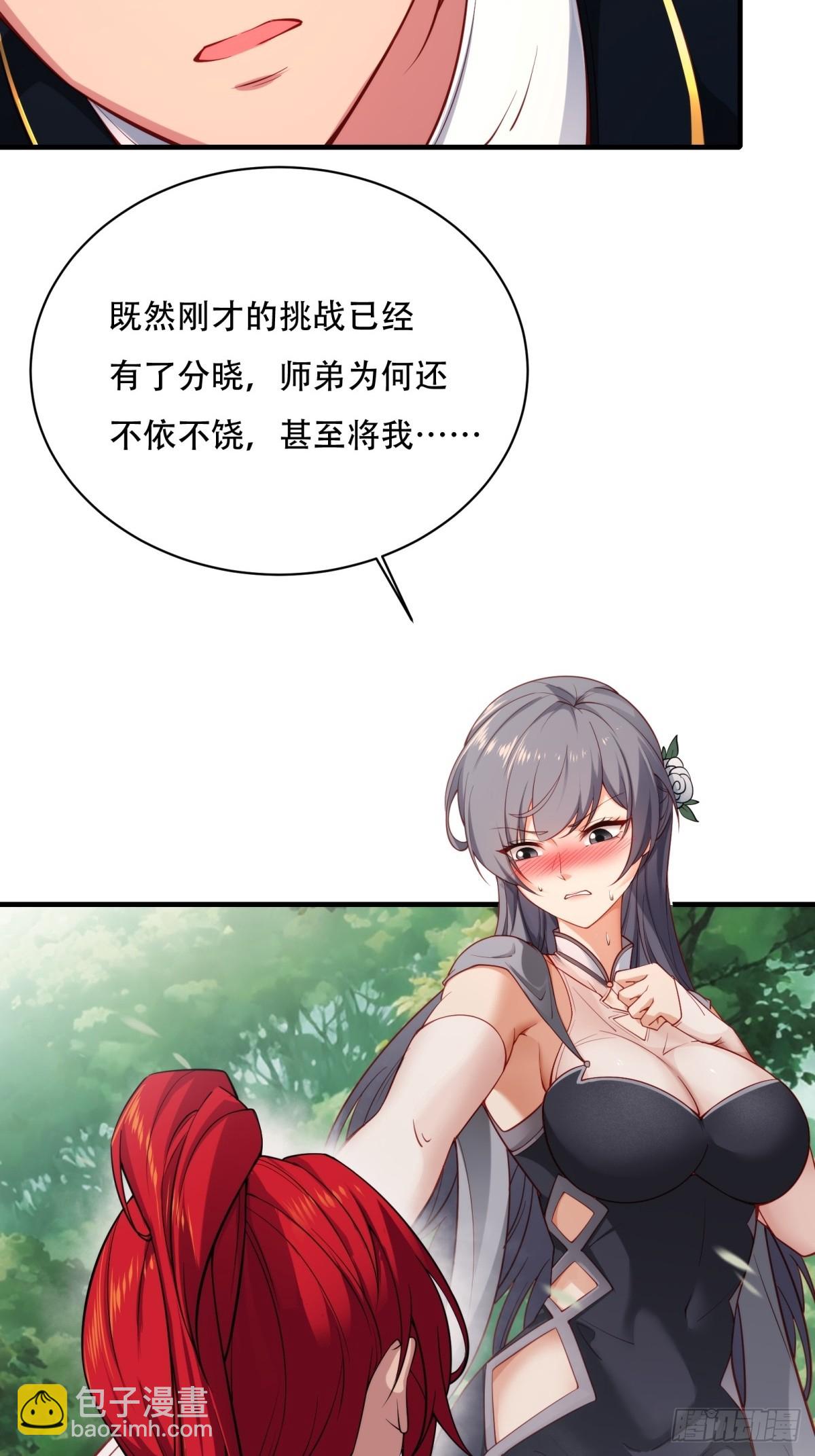 第一话(1/2)-第2话