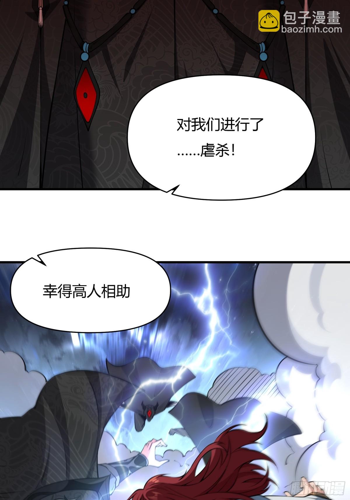 第十九话(1/2)-第20话