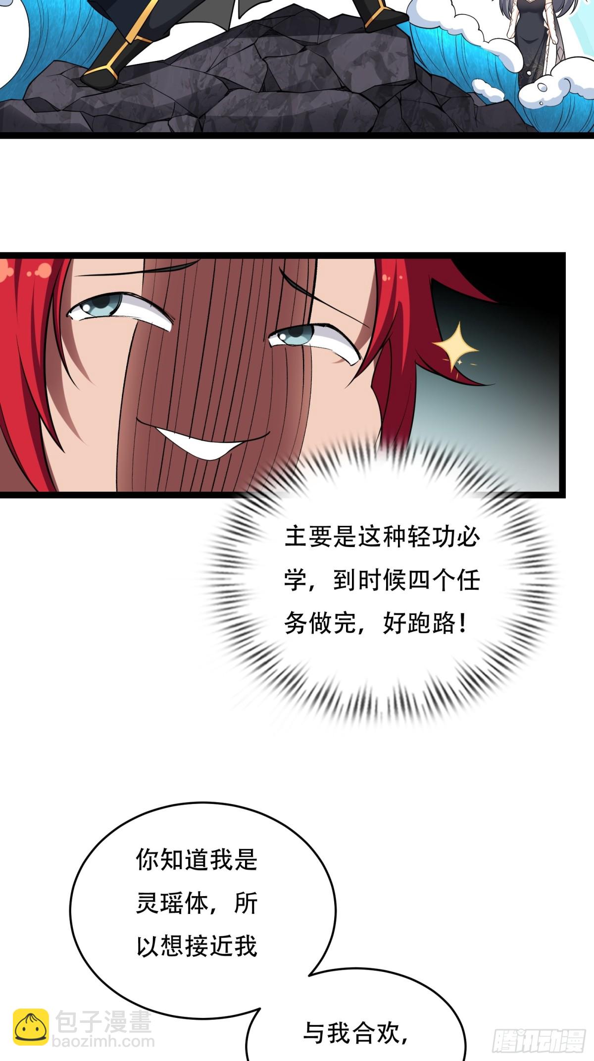 第廿九话-第30话