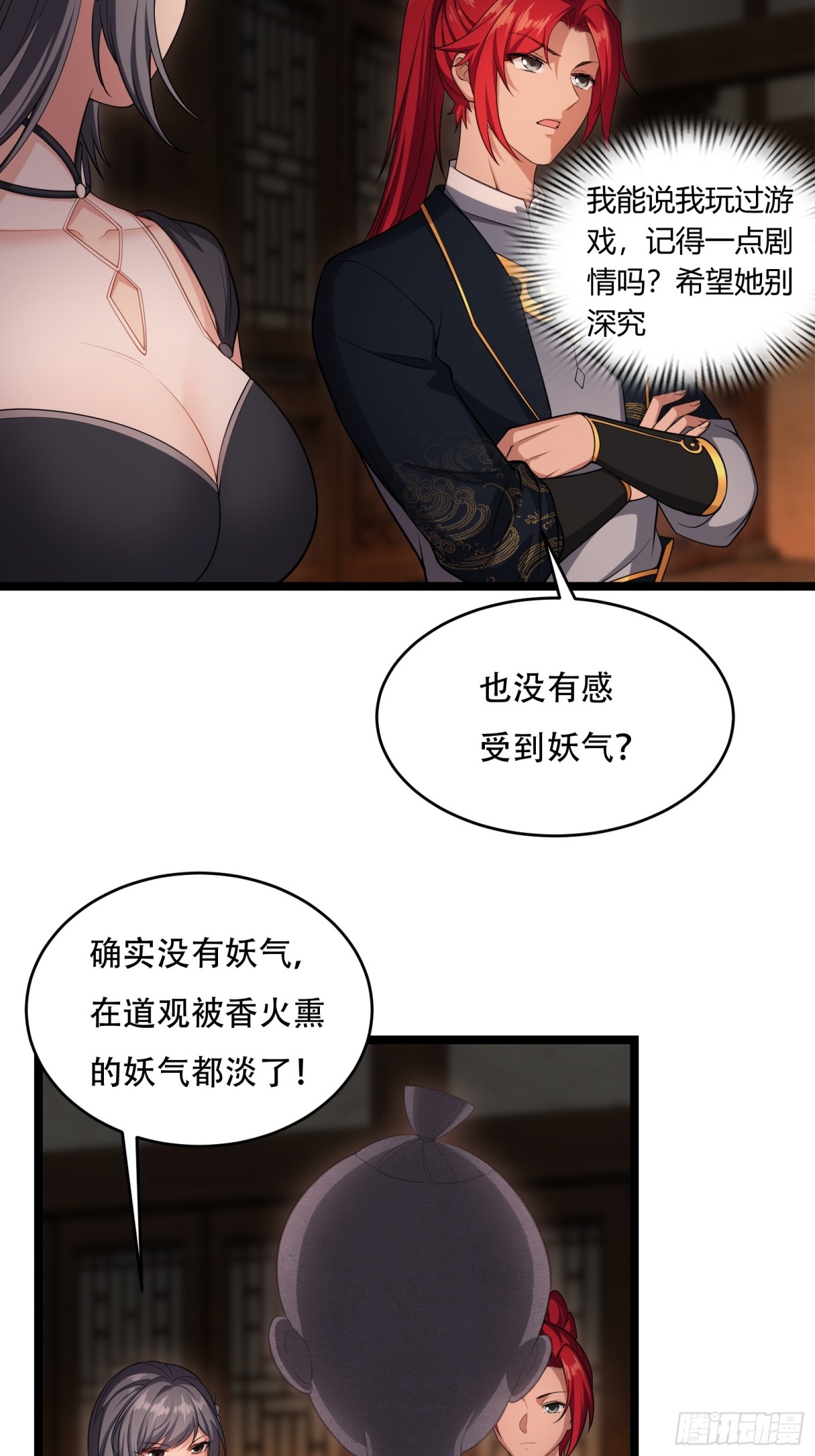 第廿九话-第30话