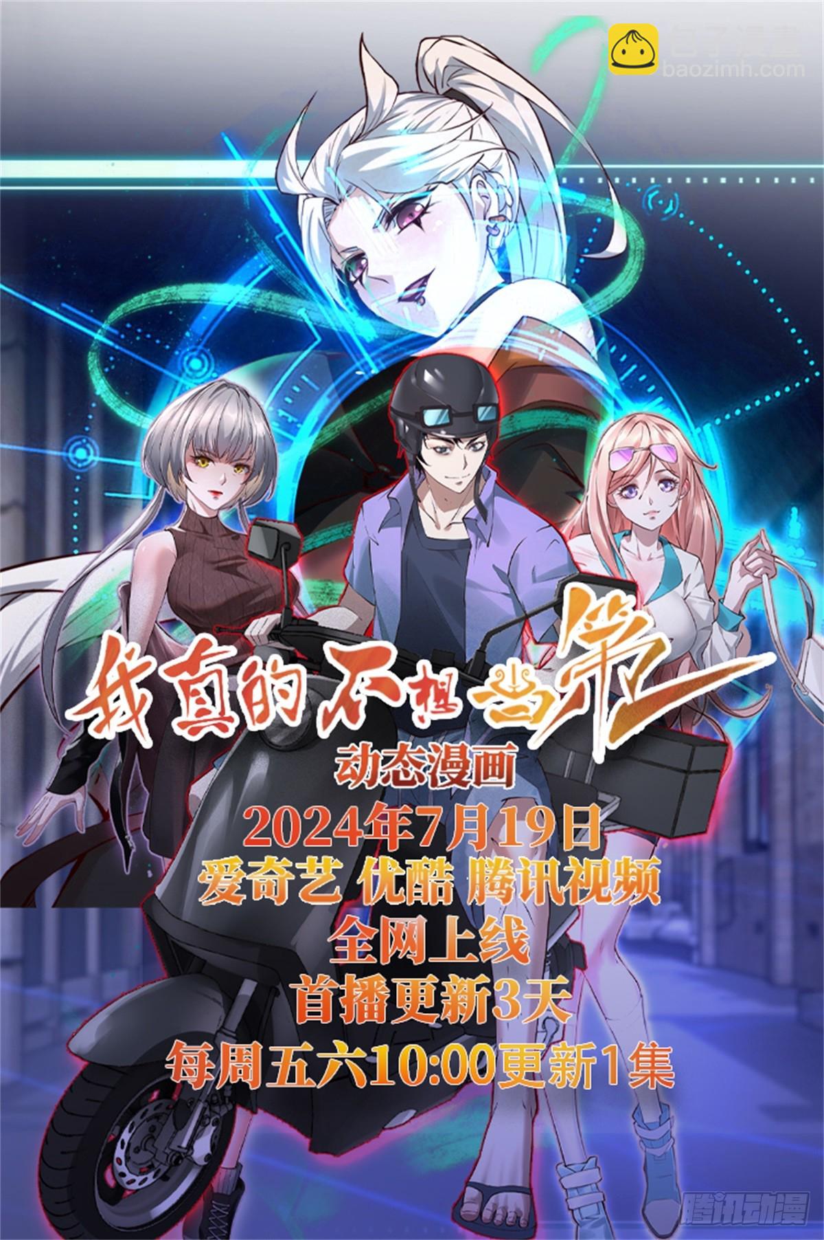 第卅一话-第32话